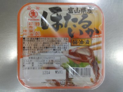 ほたるいか醤油漬