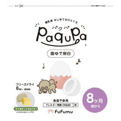 ｐａｑｕｐａ固ゆで卵白