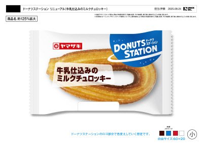 牛乳仕込みのミルクチュロッキー