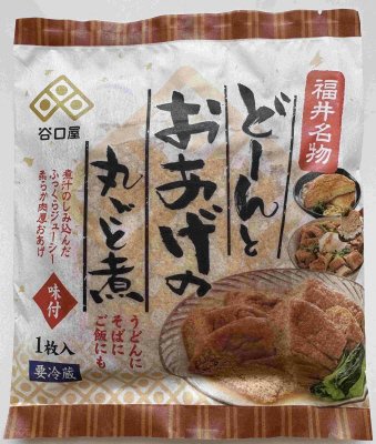 どーんとおあげの丸ごと煮