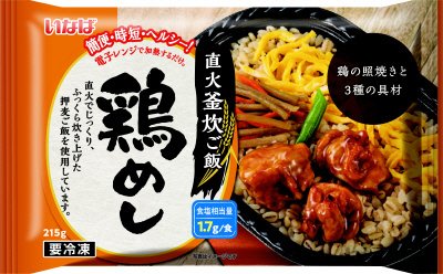 直火釜炊ご飯　鶏めし