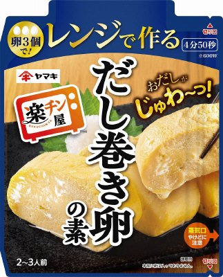 レンジで作るだし巻き卵の素