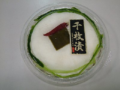 千枚漬（みぶな、鷹の爪入）２０２６年版