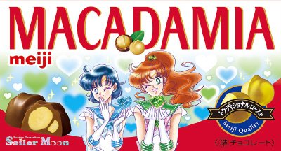 マカダミアチョコレート美少女戦士セーラームーン