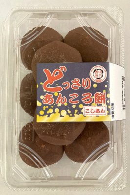 どっさりあんころ餅（こしあん）