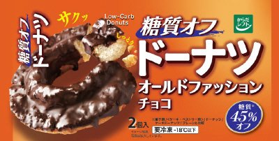 糖質オフ　ドーナツ　オールドファッションチョコ