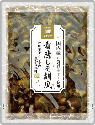 青唐しそ胡瓜