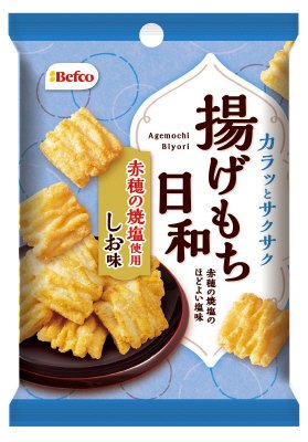 揚げもち日和（しお味）