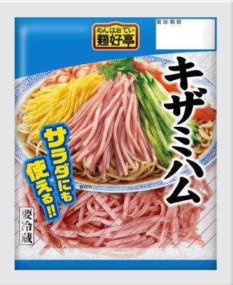 麺好亭　キザミハム
