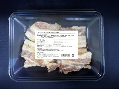 えばらハーブ豚バラ肉の麦味噌漬