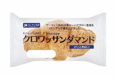 クロワッサンダマンド