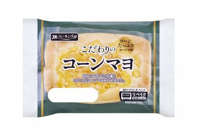 こだわりのコーンマヨ