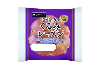 こだわりのくるみレーズン
