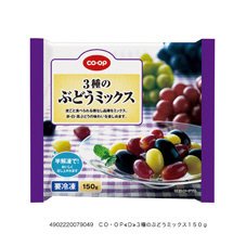 ３種のぶどうミックス
