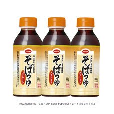 そばつゆストレート
