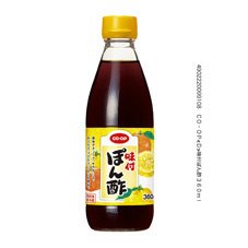 味付ぽん酢
