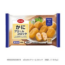 かにクリームコロッケ