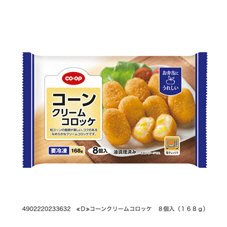 コーンクリームコロッケ