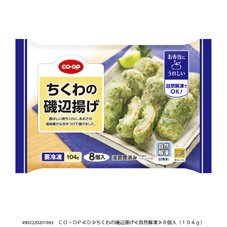 ちくわの磯辺揚げ