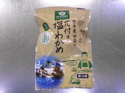 芯付き塩わかめ