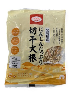 にんじんたっぷり切干大根