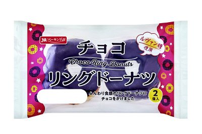 チョコリングドーナツ入