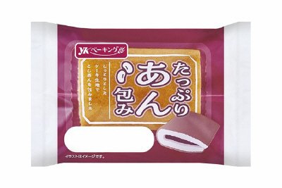 たっぷりあん包み