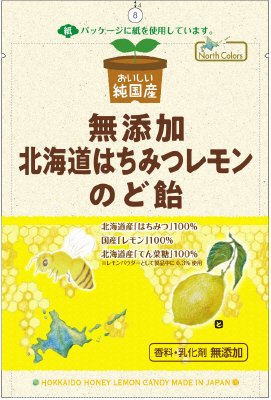 純国産 北海道はちみつレモンのど飴　（メーカー依頼用）