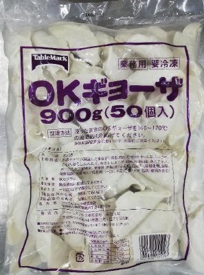 ＯＫギョーザ