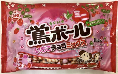 鴬ボールミニいちごチョコミックス