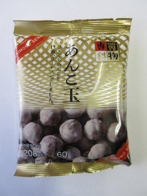 買物専科 あんこ玉