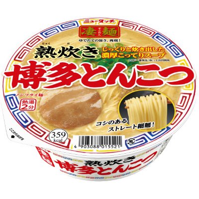 熟炊き博多とんこつ