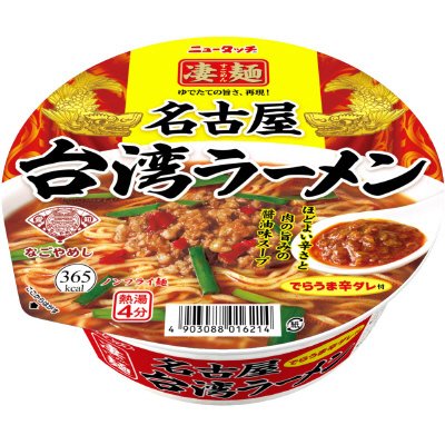 名古屋台湾ラーメン