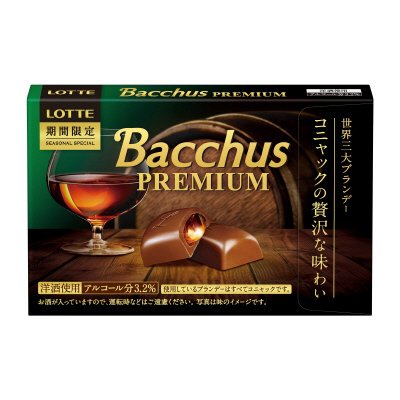 プレミアムバッカス
