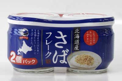 北海道産さばフレーク
