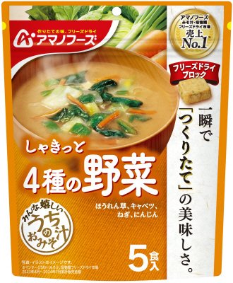 うちのおみそ汁　４種の野菜５食