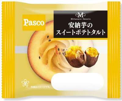 安納芋のスイートポテトタルト