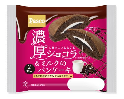 濃厚ショコラ＆ミルクのパンケーキ　２個入
