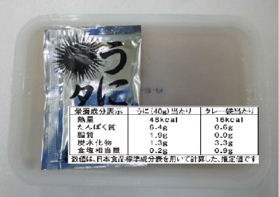 刺身用冷凍うに40ｇ