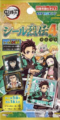 鬼滅の刃シール烈伝４ガムつき