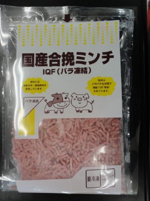 国産合挽ミンチ（牛６：豚４）