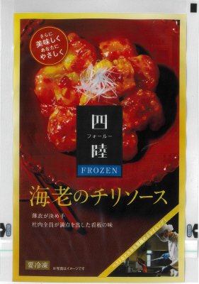 四陸FROZEN海老のチリソース