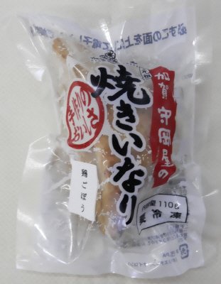 加賀守岡屋の焼きいなり（鶏ごぼう）
