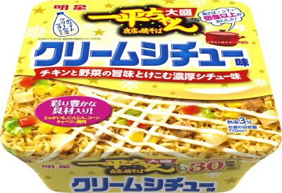 一平ちゃん夜店の焼そば大盛　クリームシチュー味
