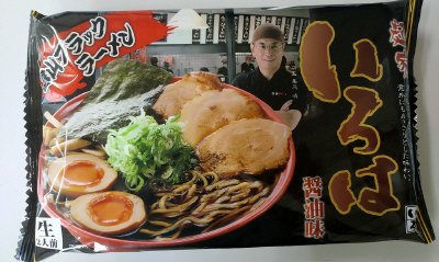 富山ブラック麺家いろは２食