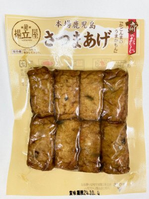 国産すり身の野菜棒天