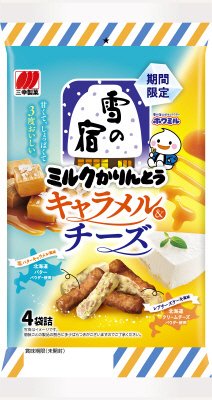 雪の宿ミルクかりんとうキャラメル＆チーズ