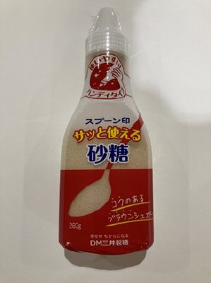 サッとつかえる砂糖260gボトル
