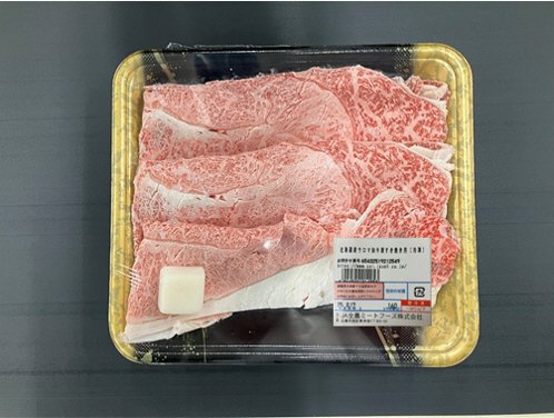 全農ミートフーズ広島／北海道産サロマ和牛肩すき焼き用（冷凍）