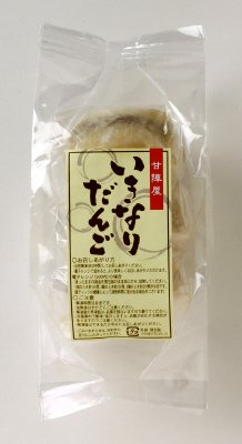 甘陣屋　いきなりだんご